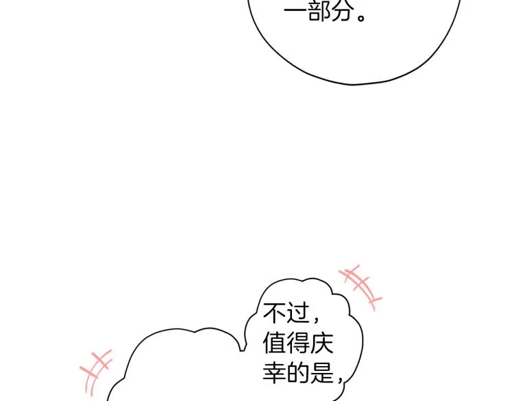 第38话 危险合约 第111页