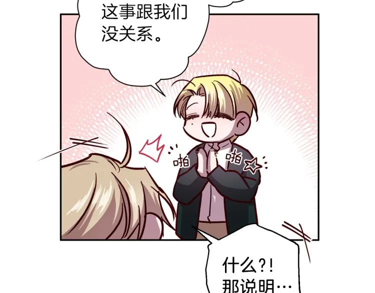 第38话 危险合约 第112页