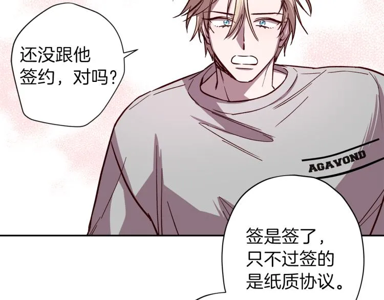 第38话 危险合约 第115页