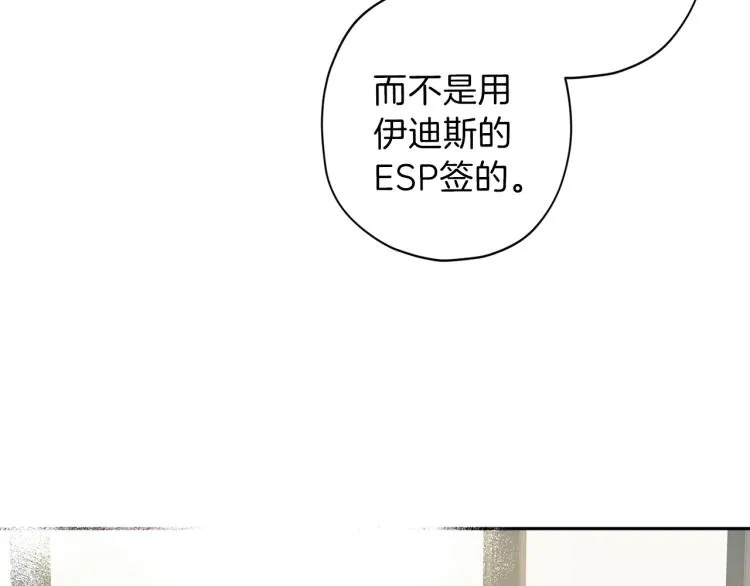 第38话 危险合约 第116页