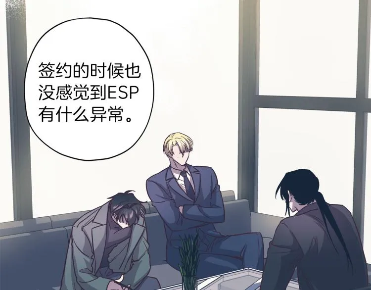 第38话 危险合约 第117页