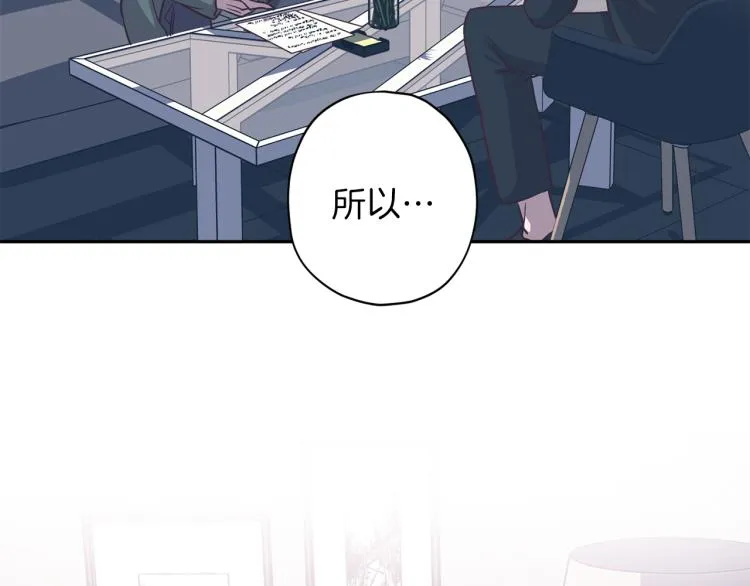第38话 危险合约 第118页
