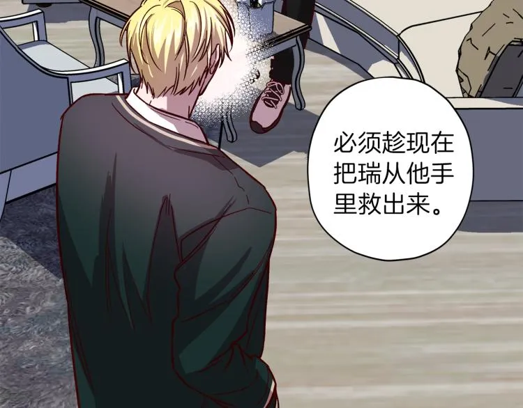第38话 危险合约 第120页