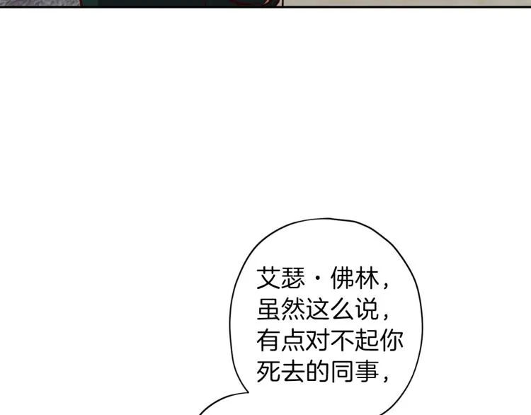 第38话 危险合约 第121页