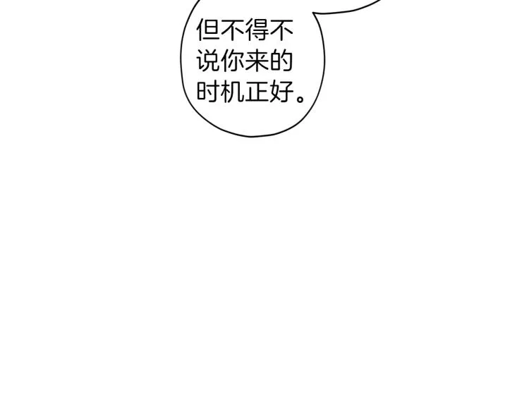 第38话 危险合约 第122页