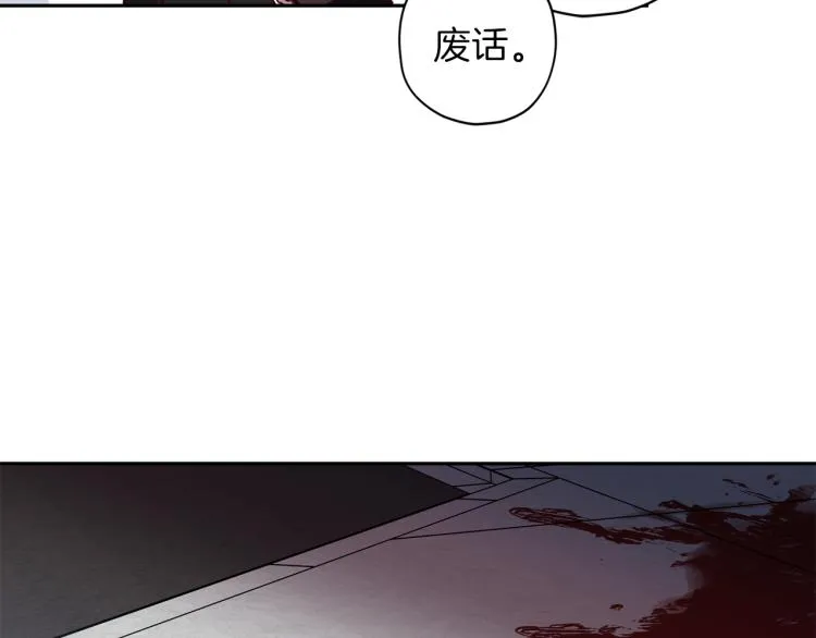 第38话 危险合约 第129页