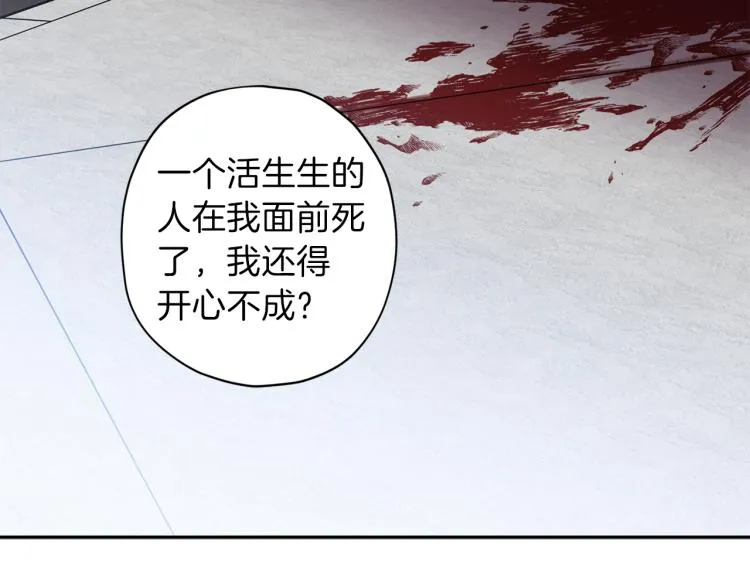 第38话 危险合约 第130页
