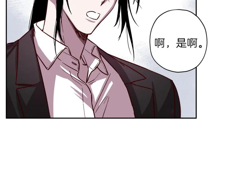 第38话 危险合约 第132页