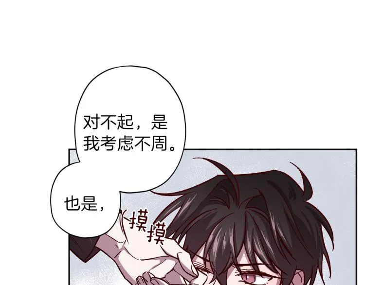 第38话 危险合约 第133页