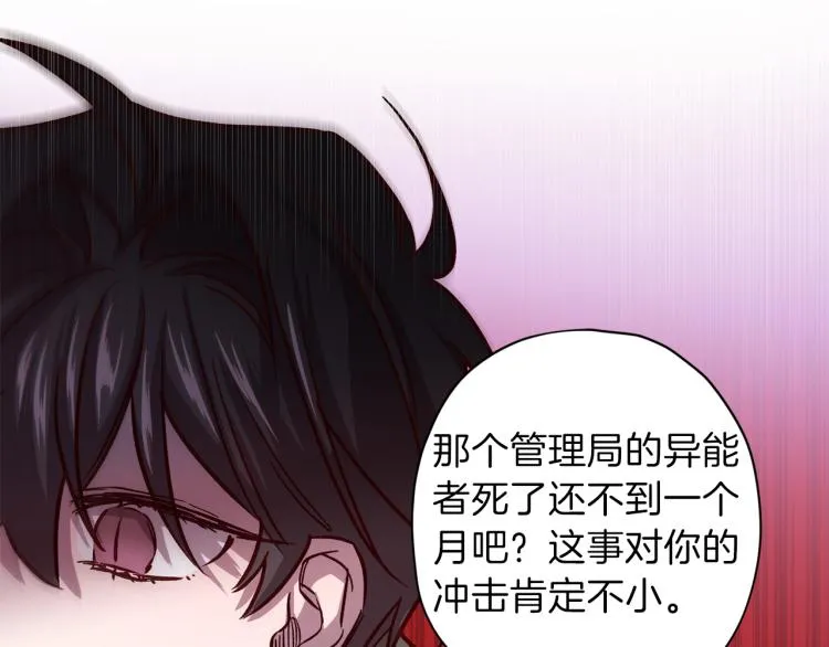 第38话 危险合约 第135页