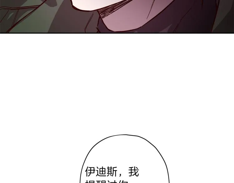 第38话 危险合约 第138页