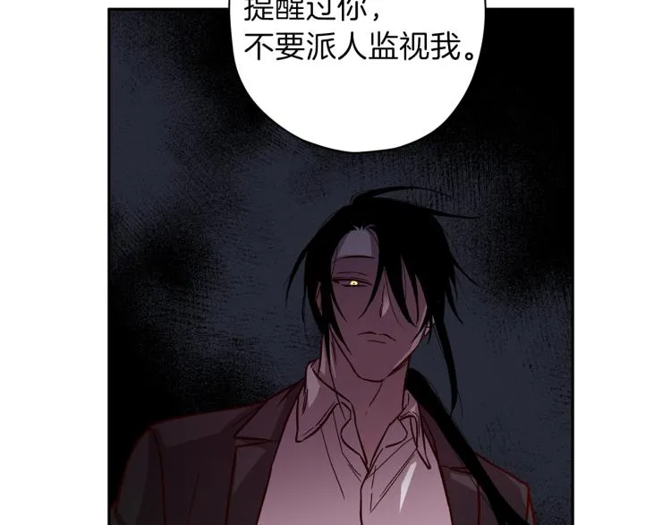 第38话 危险合约 第139页