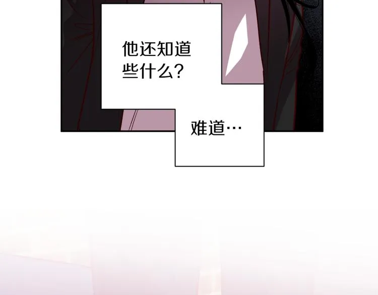 第38话 危险合约 第140页