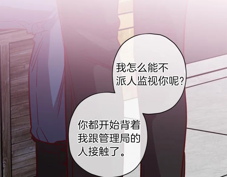 第38话 危险合约 第141页