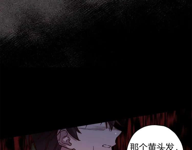 第38话 危险合约 第143页