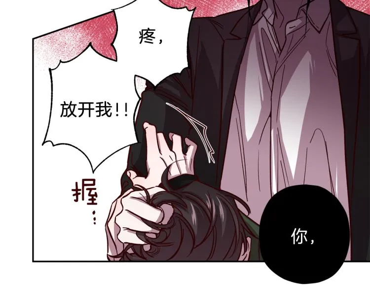 第38话 危险合约 第151页