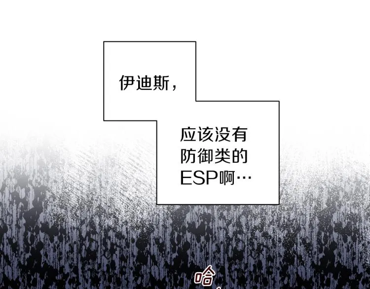 第38话 危险合约 第158页