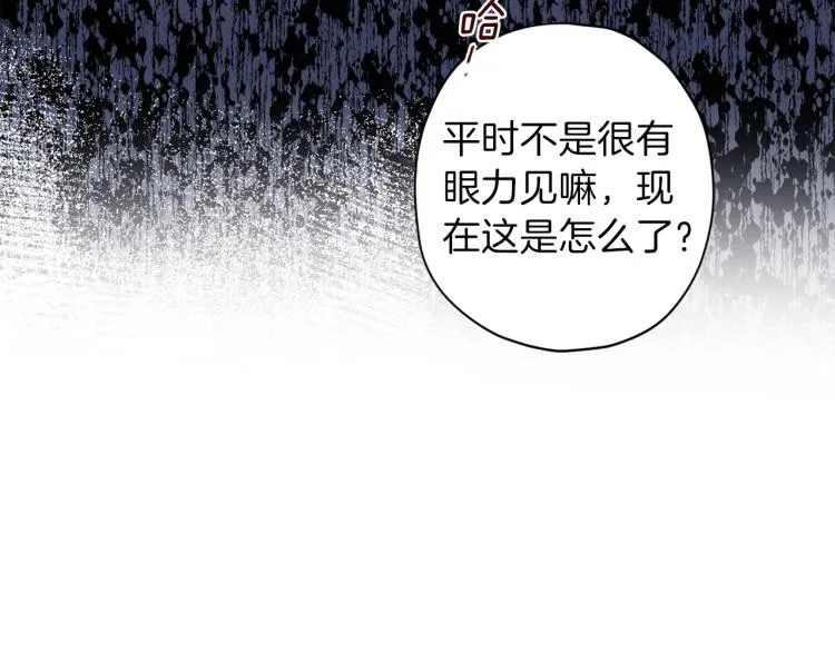 第38话 危险合约 第159页