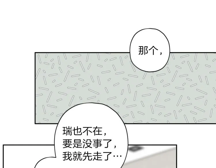 第39话 无效抵抗 第7页