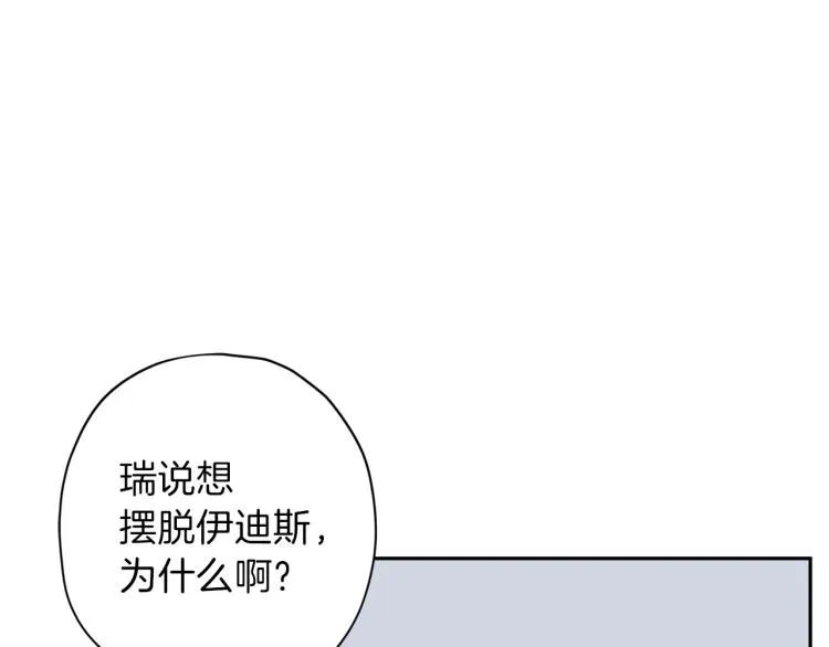 第39话 无效抵抗 第15页