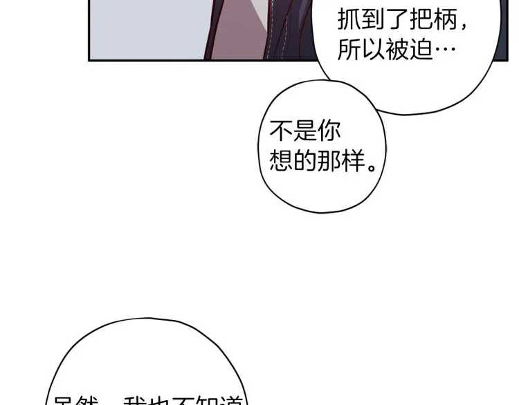 第39话 无效抵抗 第17页