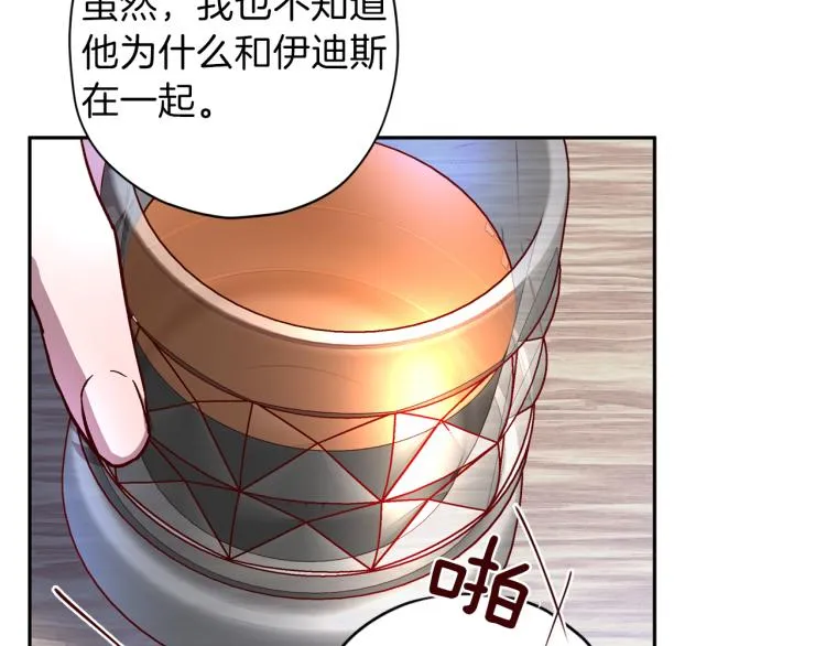 第39话 无效抵抗 第18页