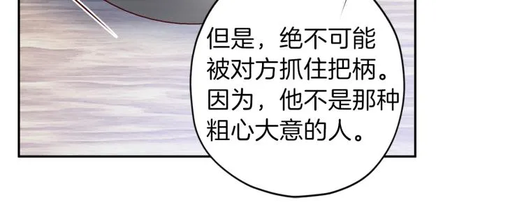 第39话 无效抵抗 第19页