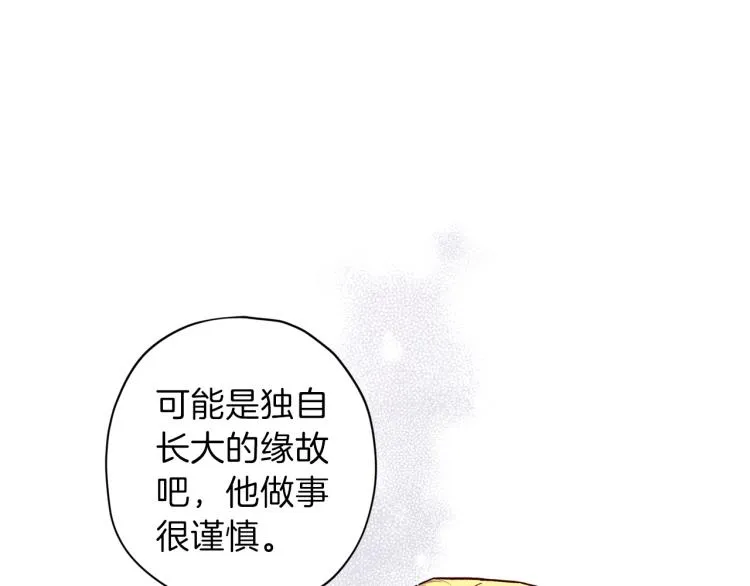 第39话 无效抵抗 第20页