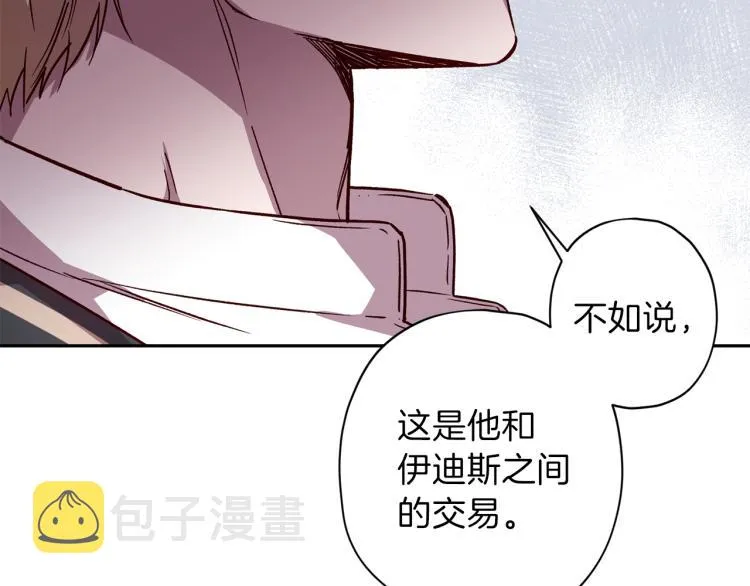第39话 无效抵抗 第23页