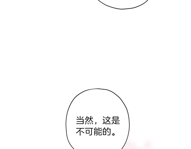 第39话 无效抵抗 第24页