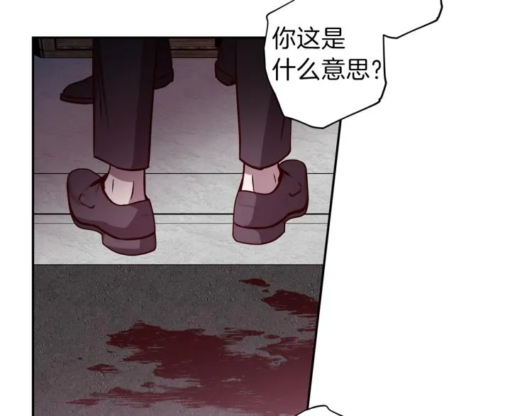 第39话 无效抵抗 第29页