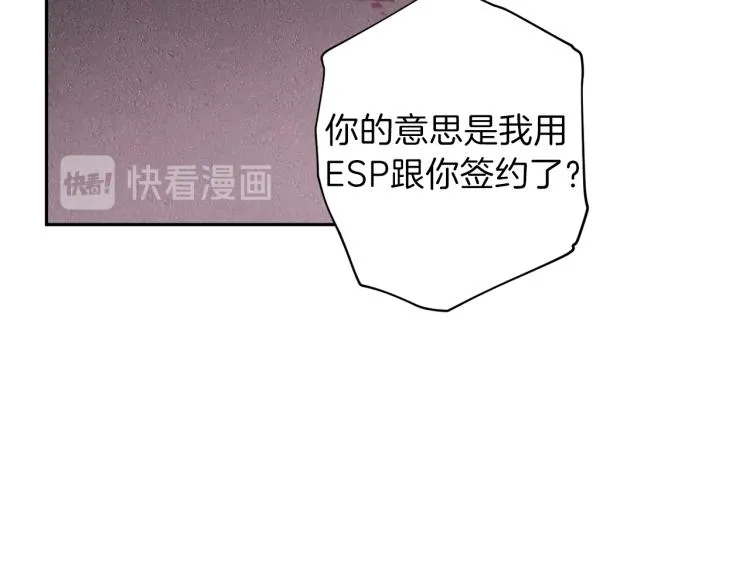 第39话 无效抵抗 第30页