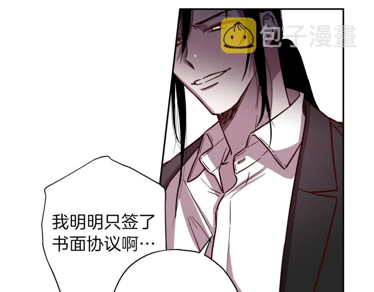 第39话 无效抵抗 第31页