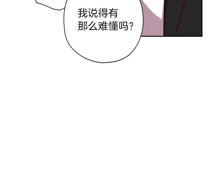 第39话 无效抵抗 第32页