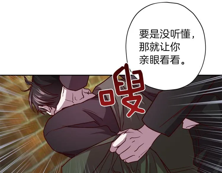 第39话 无效抵抗 第33页