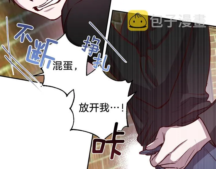 第39话 无效抵抗 第36页