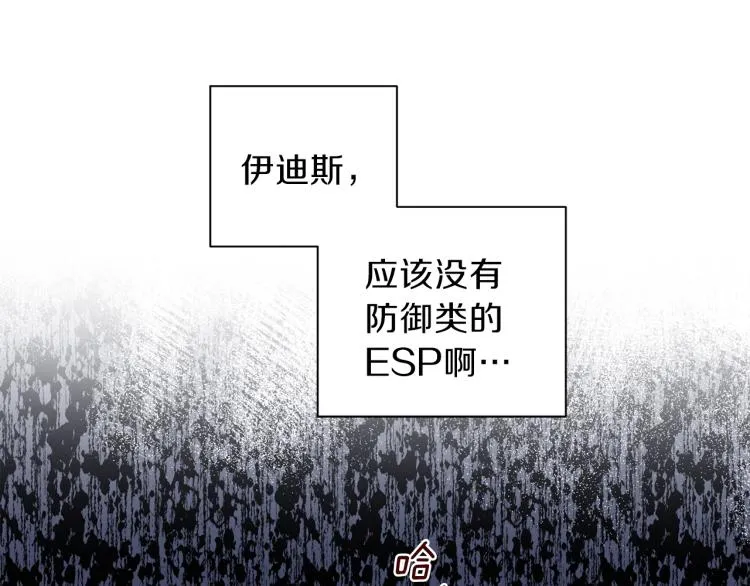 第39话 无效抵抗 第46页