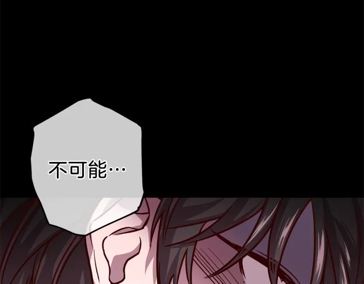 第39话 无效抵抗 第57页
