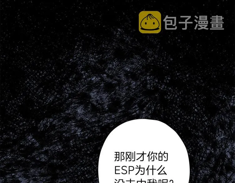 第39话 无效抵抗 第66页