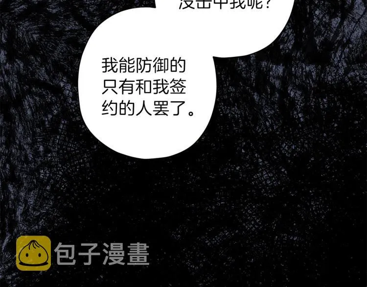 第39话 无效抵抗 第67页