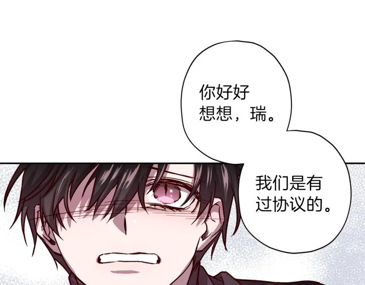 第39话 无效抵抗 第69页