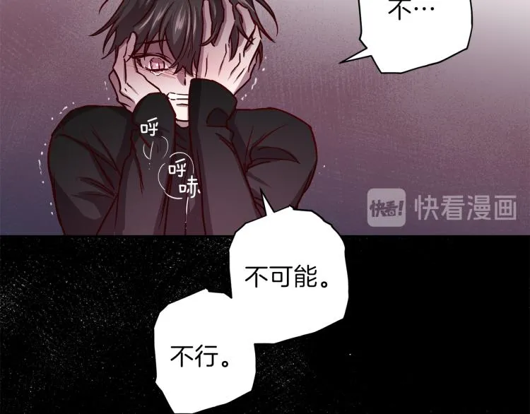 第39话 无效抵抗 第73页