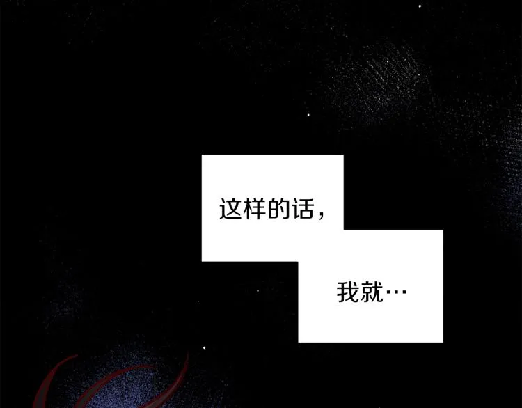 第39话 无效抵抗 第74页