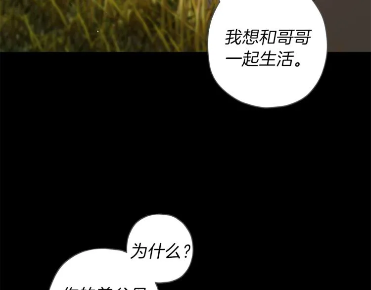 第39话 无效抵抗 第76页