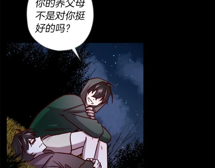 第39话 无效抵抗 第77页
