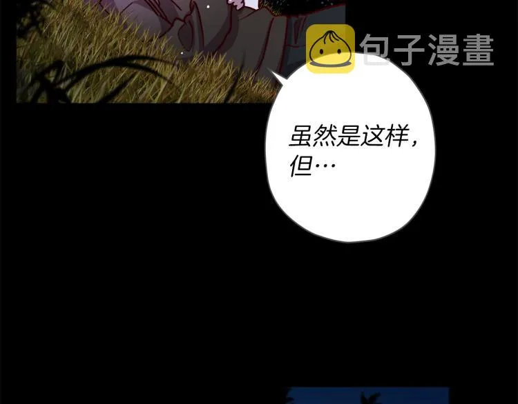 第39话 无效抵抗 第78页