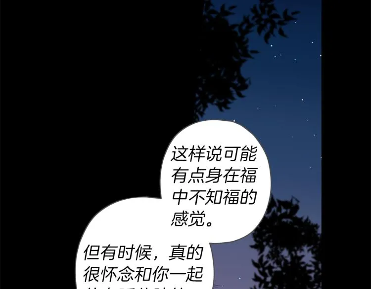 第39话 无效抵抗 第79页