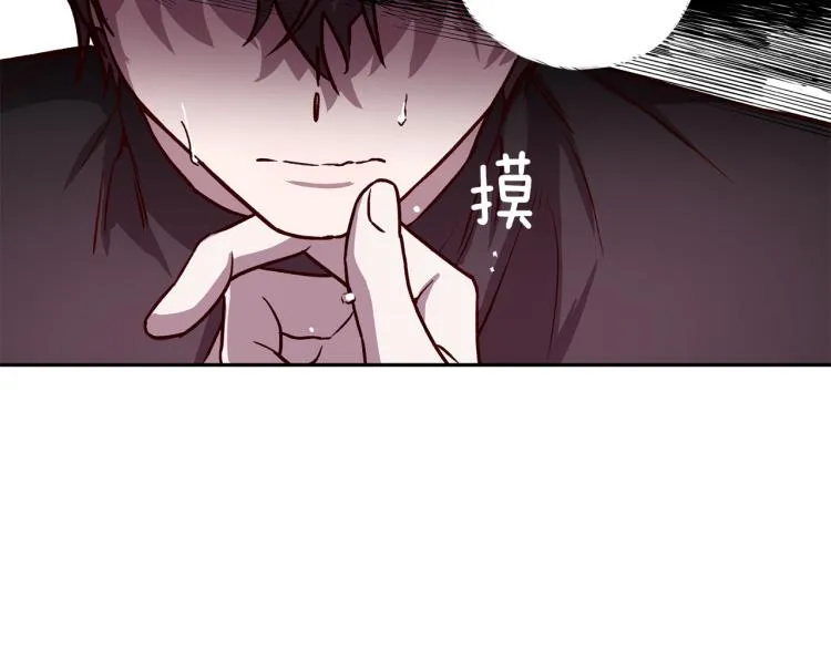 第39话 无效抵抗 第81页