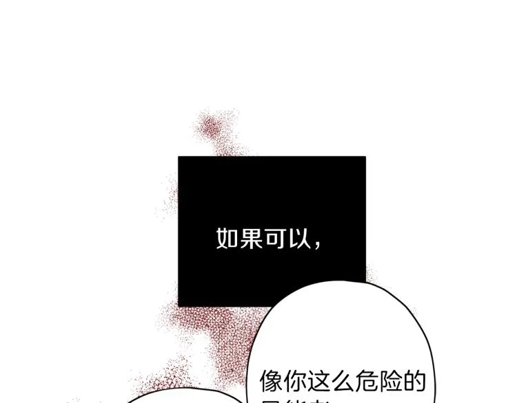 第39话 无效抵抗 第84页
