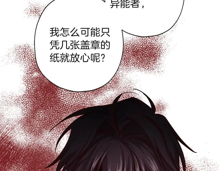 第39话 无效抵抗 第85页